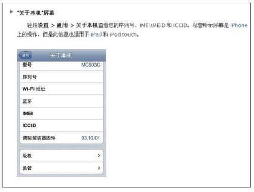 imei号不一致是怎么回事