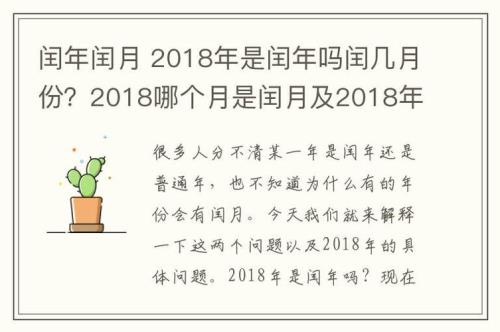 为什么每年的2月份只有28天或29天