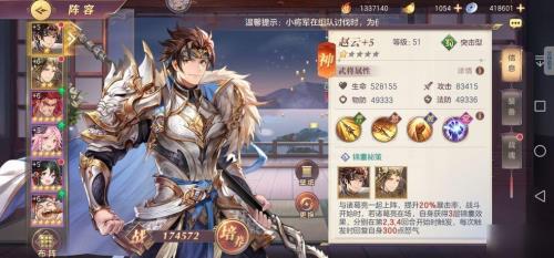 三国志幻想大陆怎么换阵容