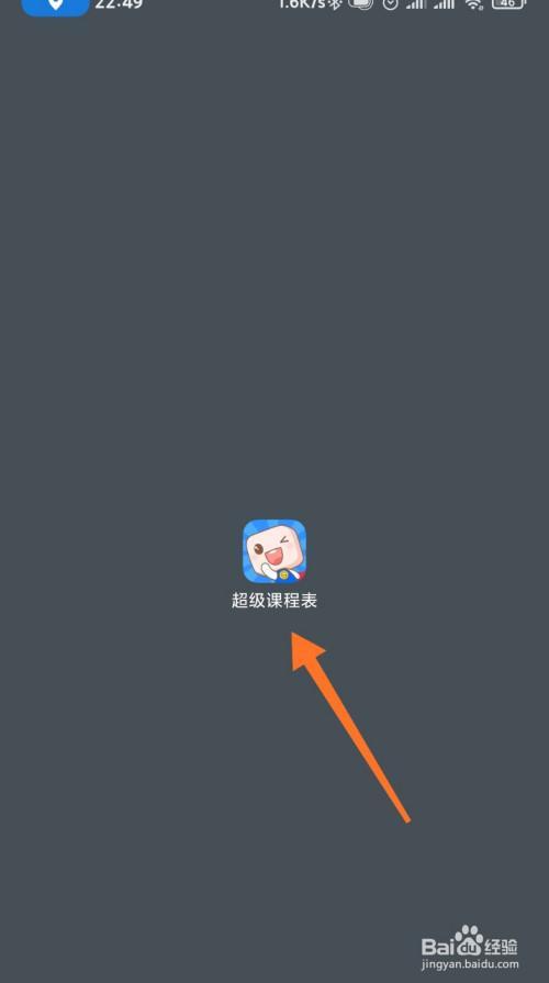 网课线上测试怎么测