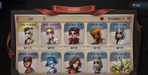 第五人格万圣节紫皮多久到手