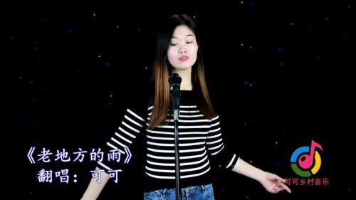汪峰老地方的雨歌词意思