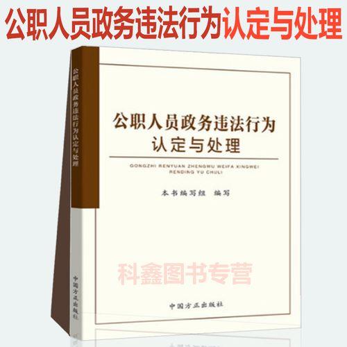 供职和公职区别