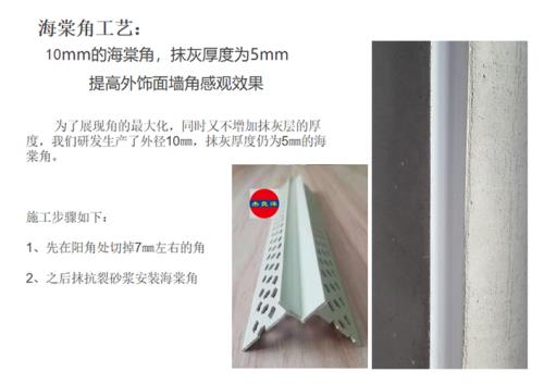 装修里什么叫海棠角