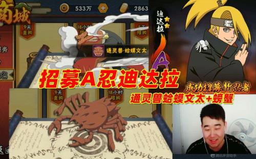 火影忍者螃蟹能破霸体吗