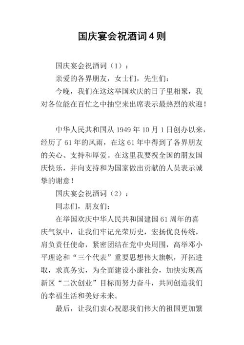 祝酒词即兴讲话女人版