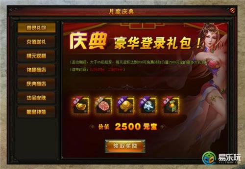 活跃礼包每个赛季都会更新吗