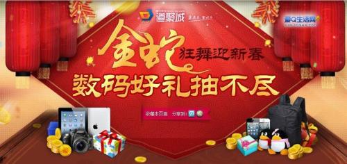 道聚城用钻石买擎天需要vip吗