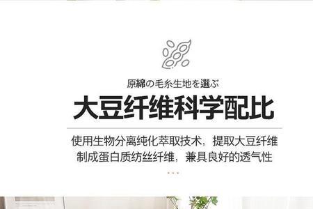 大豆纤维棉被为什么那么便宜