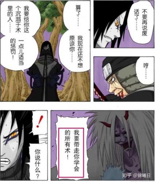 大蛇丸到底是什么时候死的