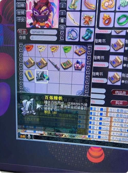 梦幻西游捡漏商人多少级
