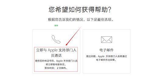 ios16充到98%充不进去了