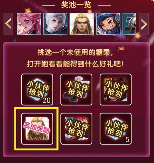 王者送皮肤活动怎么分享