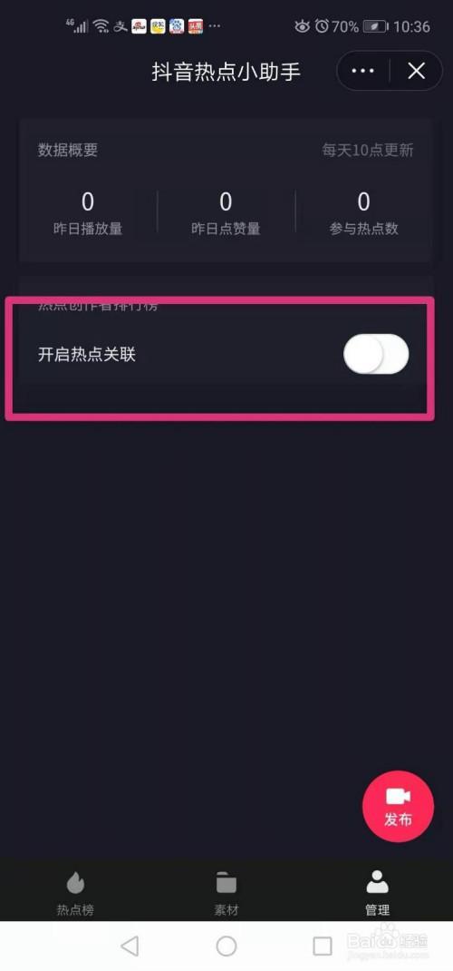 热点小助手怎么看同行账号