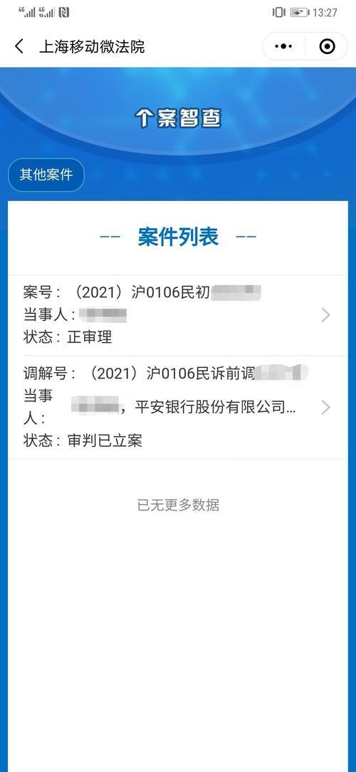 收到冀时调调解短信怎么办