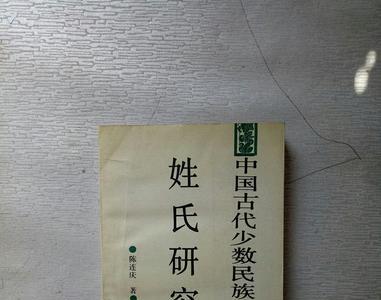 江苏少数民族姓氏