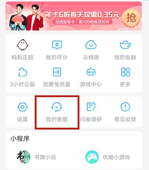 优酷怎么投诉