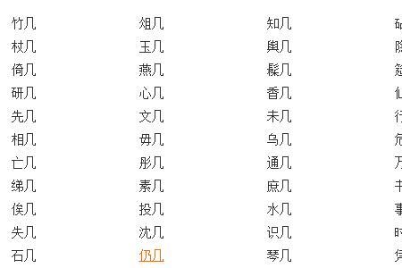 间组词有哪些词语