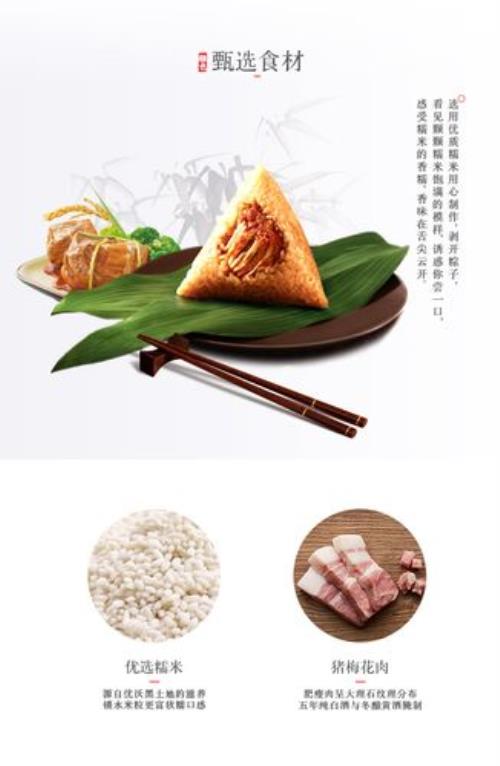 五芳斋粽子为什么筋道