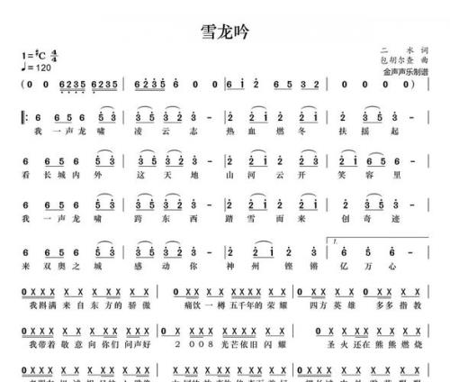 张杰龙吟歌词