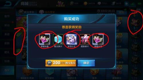 荣耀水晶抽奖什么时候重置
