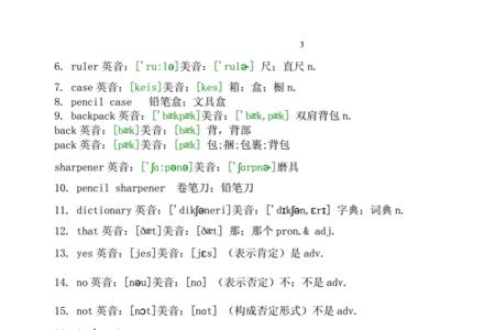 单词和音标有什么联系