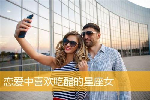 男领导吃醋女员工的表现