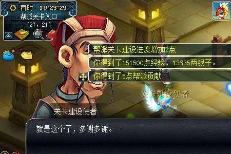 帮派青龙任务值得做吗