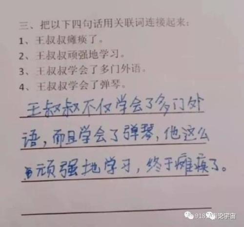 用你们已经造句