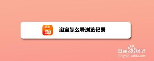 淘宝怎么看宝贝标题分词