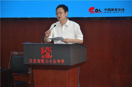女教委主任大结局