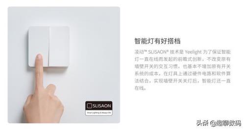小米智能开关和凌动开关的区别
