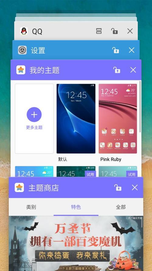 主题商店是干什么的
