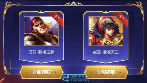 王者q区v区什么时候互通