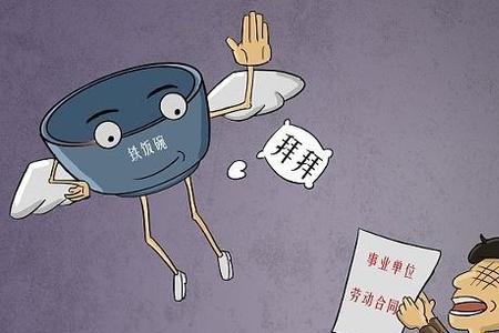 事业单位合同工可以借调吗