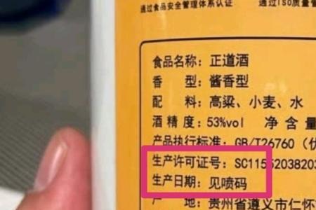 天旺健酒有保质期吗