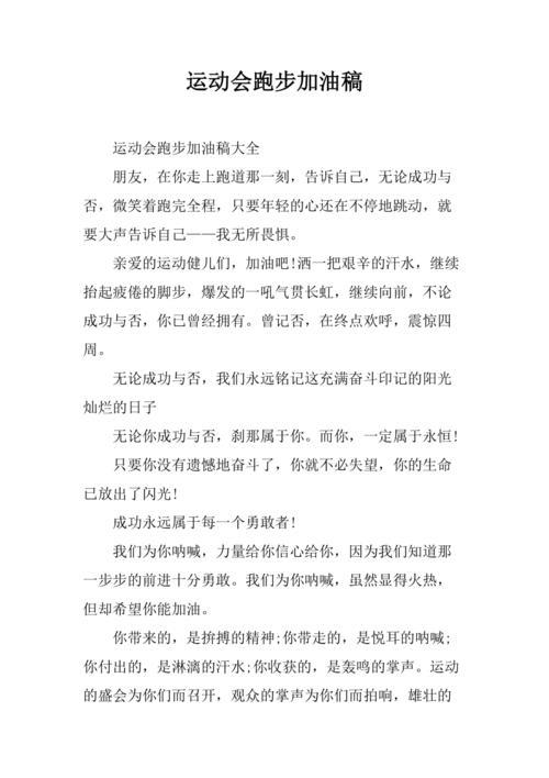 电子版加油稿怎么做