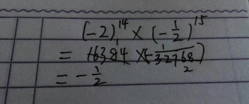 2的14次方怎么输入