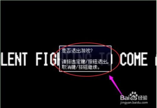 MAME模拟器如何载入游戏
