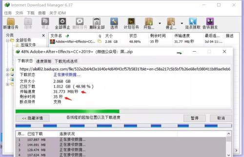 idm删不掉怎么办