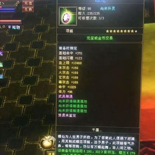天龙八部100体力加多少血
