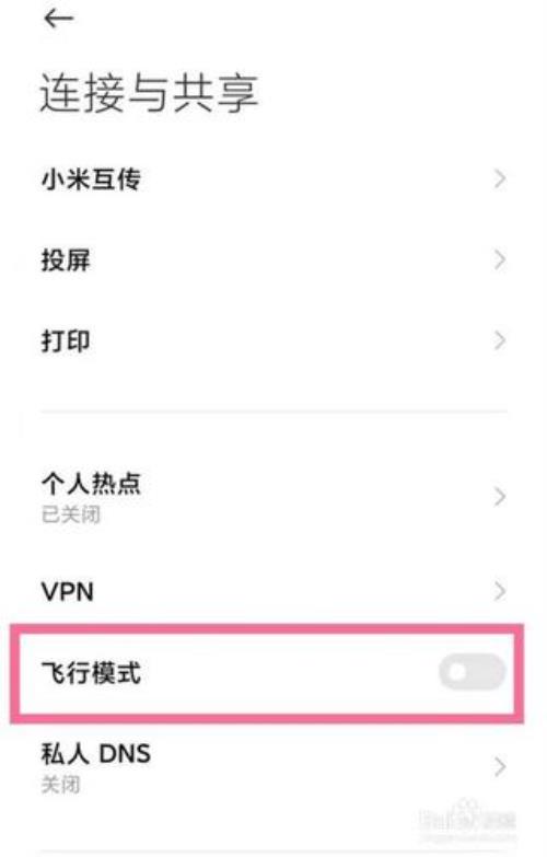 小米开关怎么连接不上