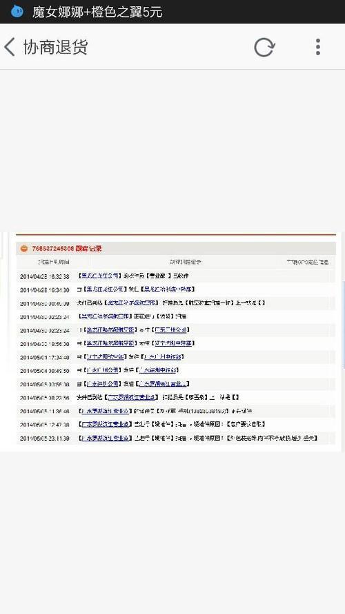 申通快递可以找客服拒收吗
