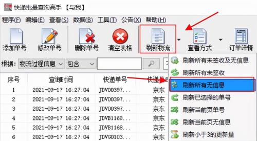 京东单号如何填写在淘宝上