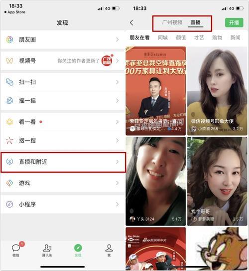 视频号直播能看到脸吗