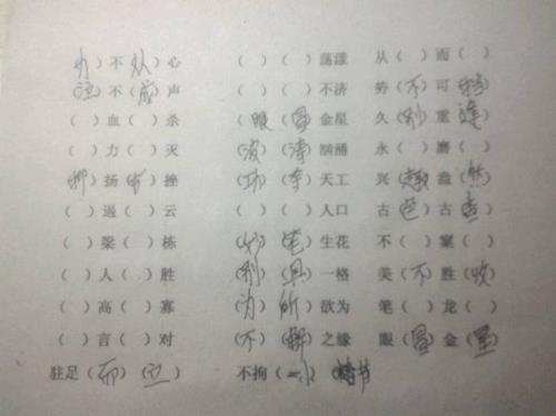 顾名什么的四字成语