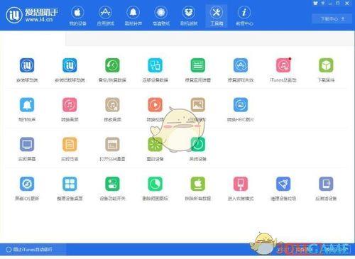 爱思加强版需要更新怎么解决