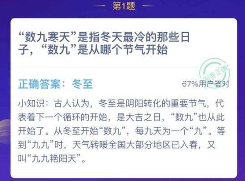 九天指的是那九天