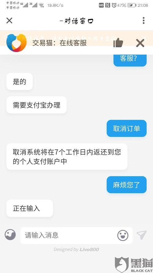 交易猫终身包赔是什么