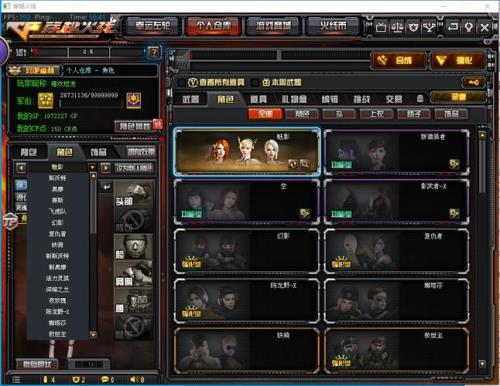 cf端游传奇段位有什么奖励